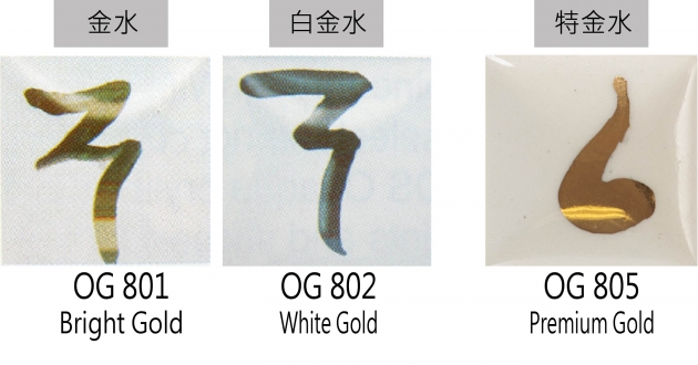 OG 802白金水系列 1