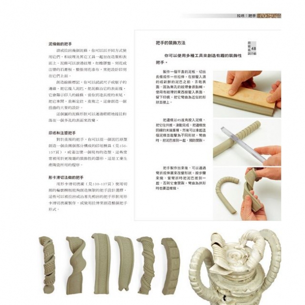 細說陶瓷:工作室運作指導 3