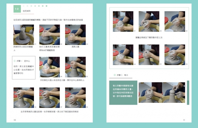 陶藝筆記I 5