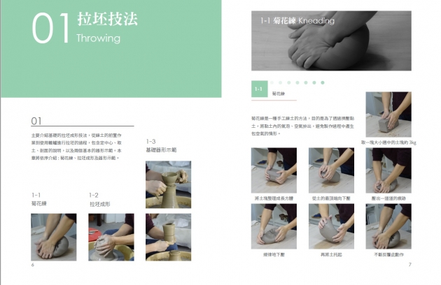 陶藝筆記I 3