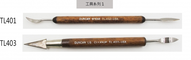 Duncan工具 1