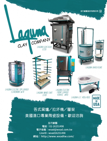 Laguna窯爐設備