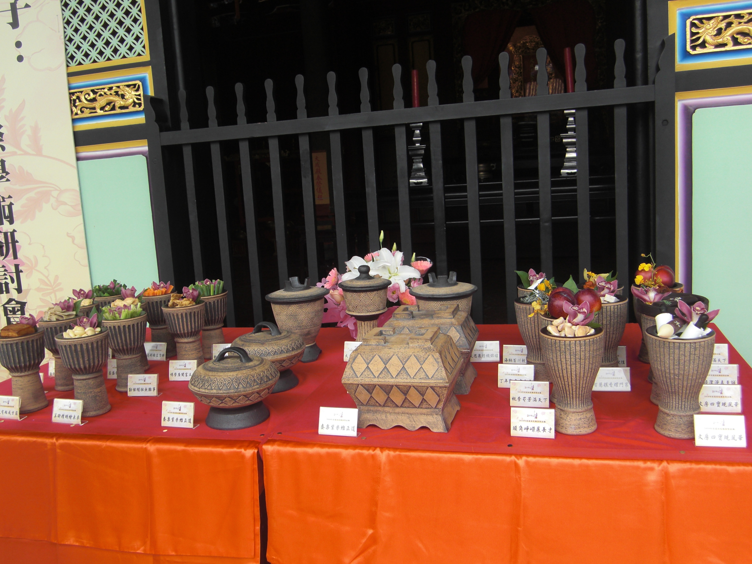 2010台北市孔廟「春日祭孔躍動儒風」