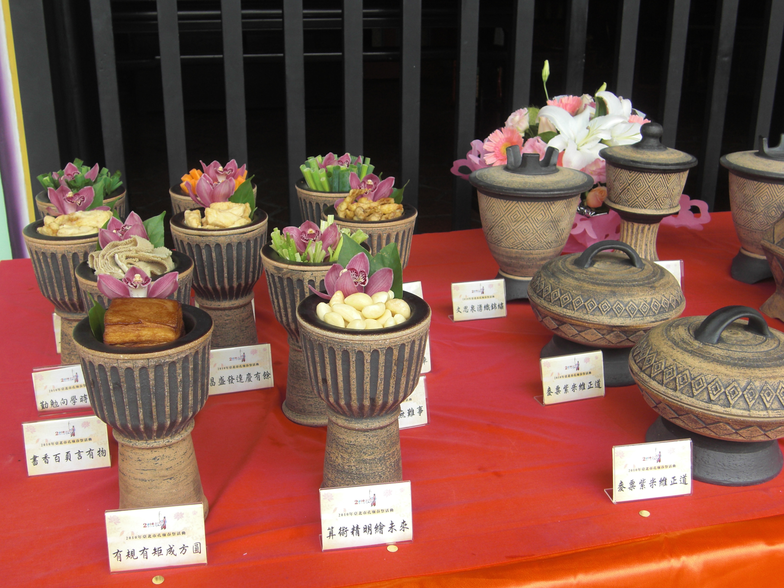 2010台北市孔廟「春日祭孔躍動儒風」