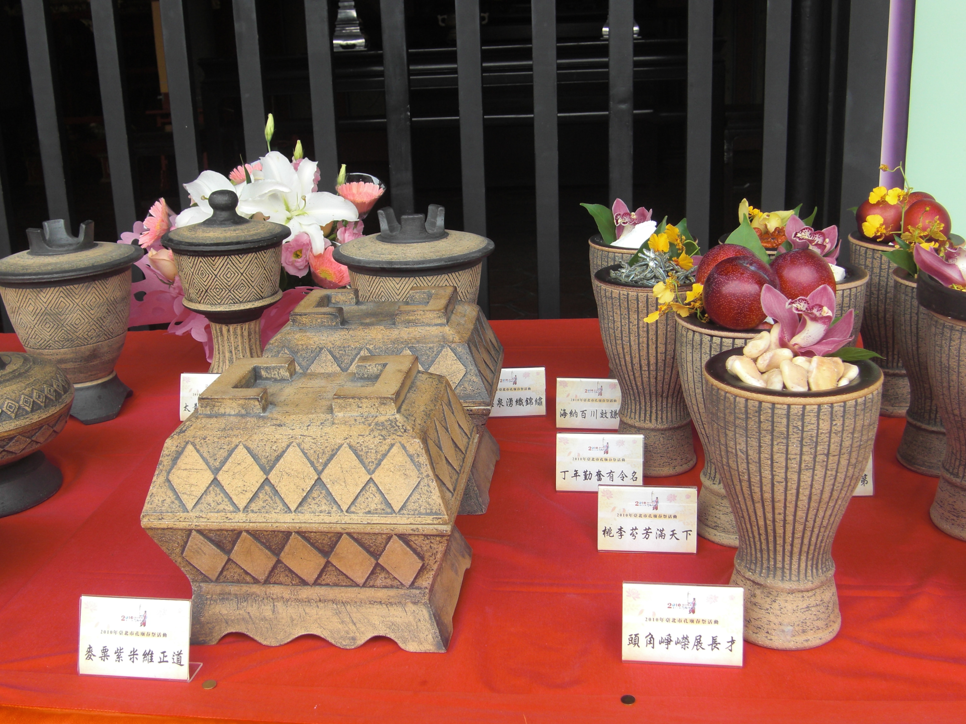 2010台北市孔廟「春日祭孔躍動儒風」