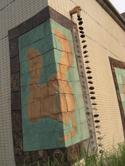 2005臺北市立動物園「隔離檢疫舍新建工程」公共藝術設置案設置執行「妳儂我儂—印象朋友」