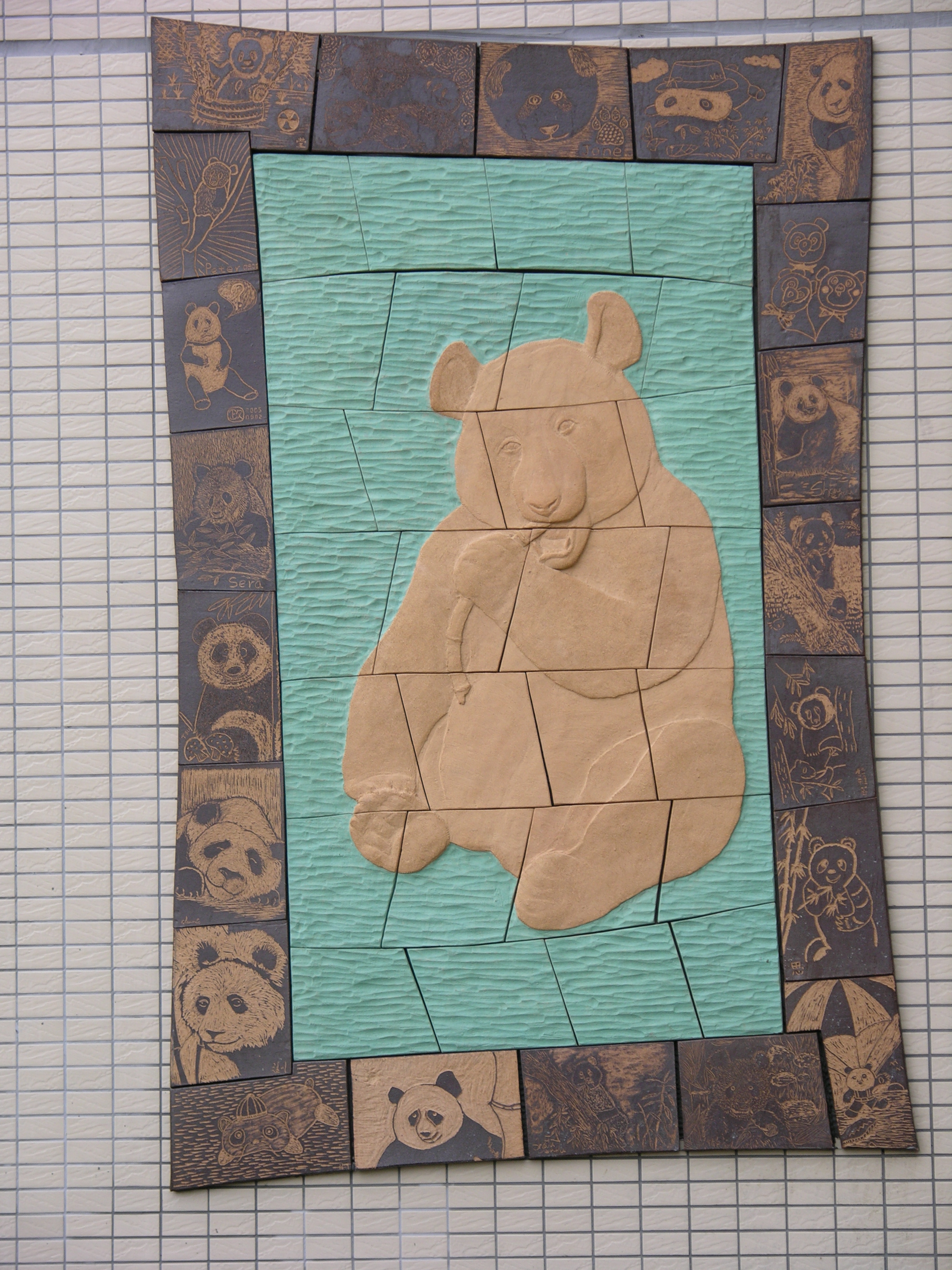 2005臺北市立動物園「隔離檢疫舍新建工程」公共藝術設置案設置執行「妳儂我儂—印象朋友」