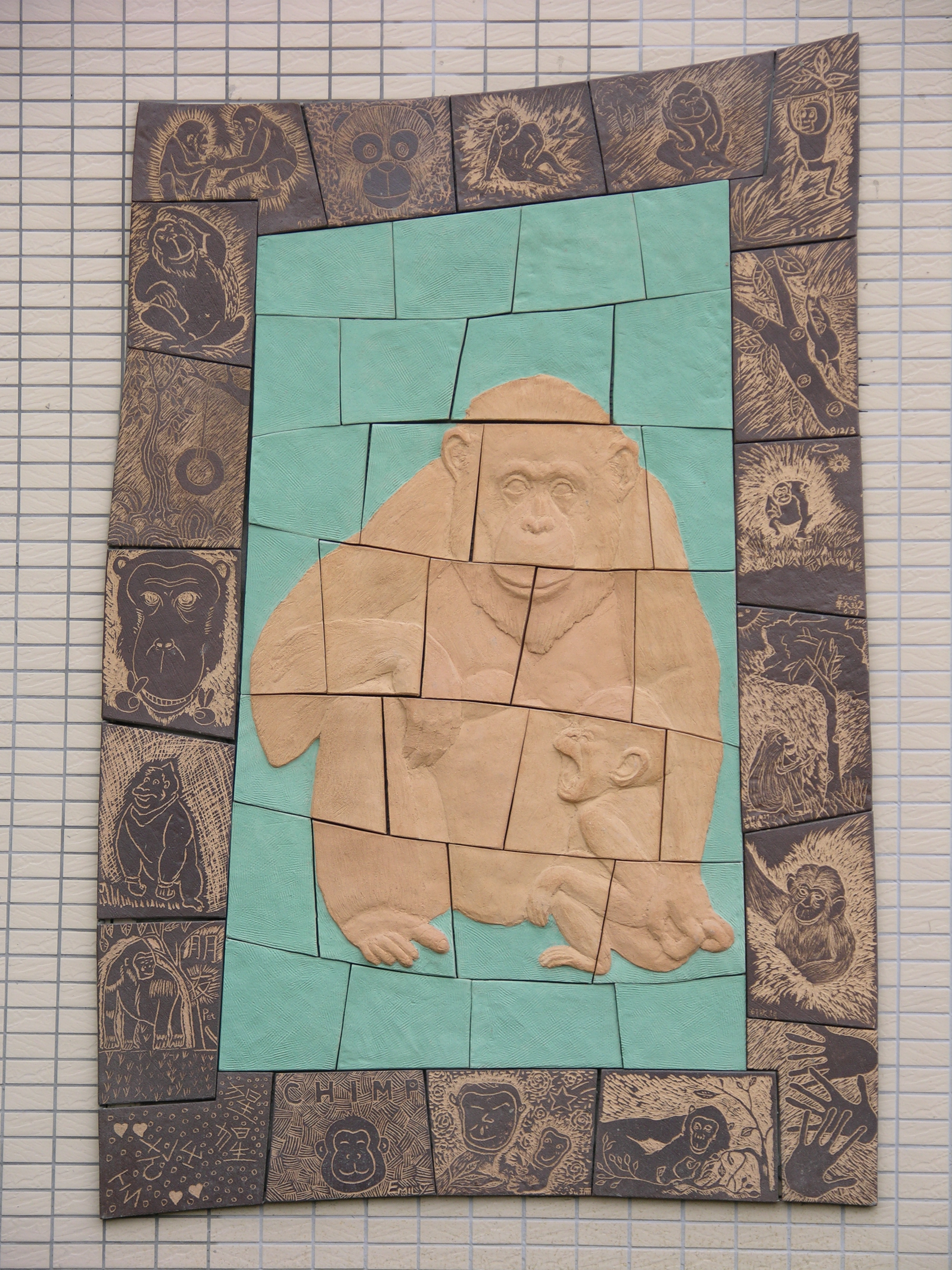 2005臺北市立動物園「隔離檢疫舍新建工程」公共藝術設置案設置執行「妳儂我儂—印象朋友」