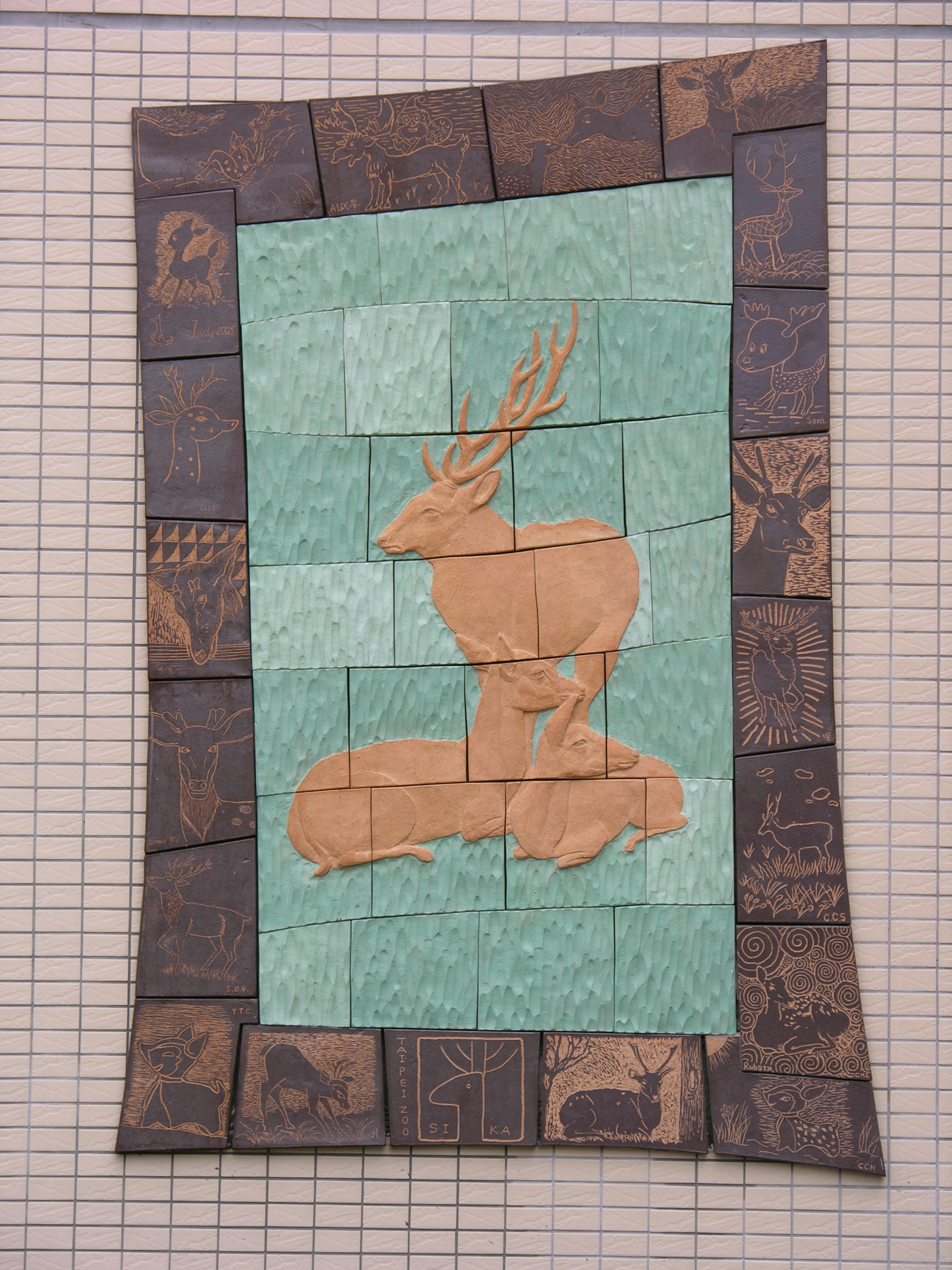 2005臺北市立動物園「隔離檢疫舍新建工程」公共藝術設置案設置執行「妳儂我儂—印象朋友」