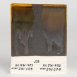 MAYCO Stoneware Matte Glaze - SW-104 Black Walnut - 黑胡桃 (16oz)